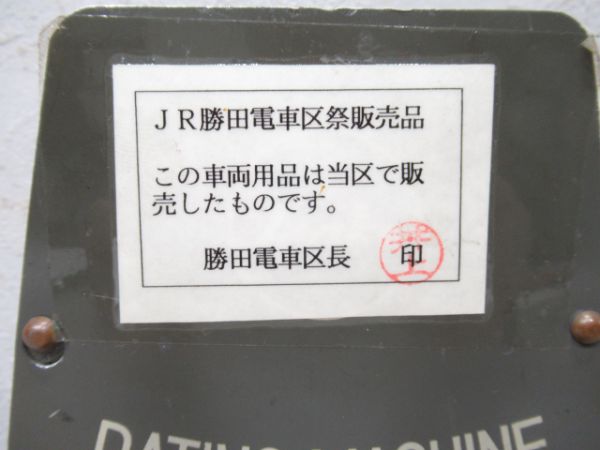 天虎製日付印字機フルセット(スパナ・インク等) - 銀河