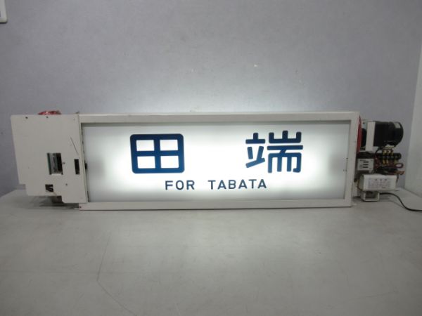 209系 京浜東北線の行先表示器