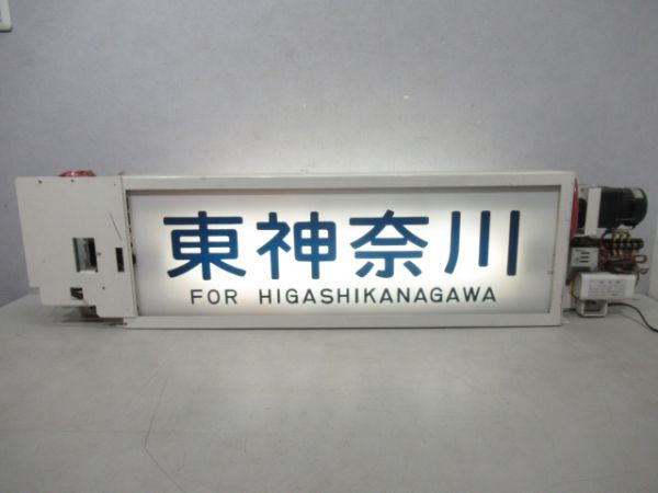 209系 京浜東北線の行先表示器