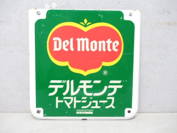 デルモンテ駅名板用 駅名板広告デルモンテ - 銀河
