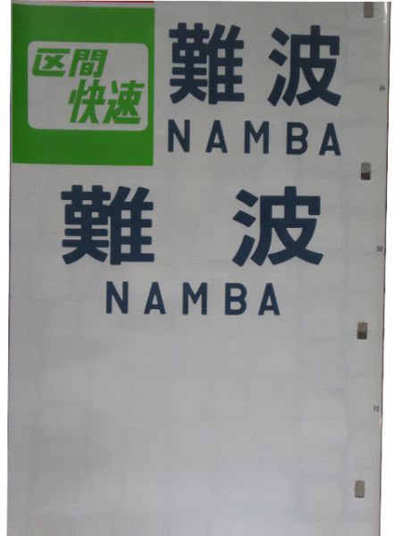 【原町田入り】103系 首都圏幕 原町田入り】103系 首都圏幕 - メルカリ