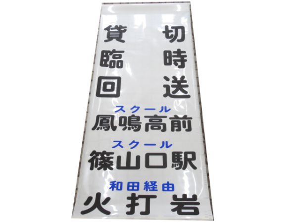 【珍品】見本品の昔の職パス  期限切れ 珍品】見本品の昔の職パス 期限切れ