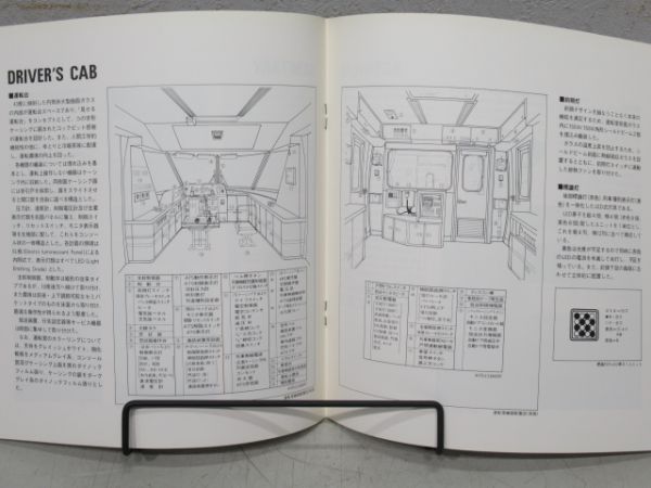 近鉄車両パンフレット4冊