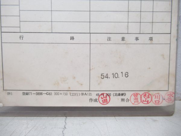 静岡運転所急行東海