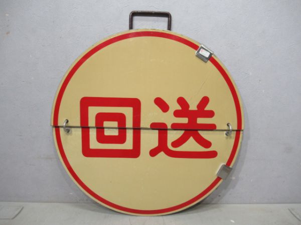 阪急 高槻市(急)梅田/回送