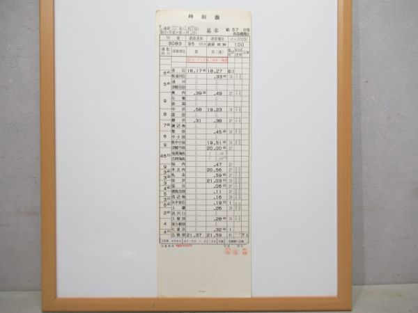青森機関区 57仕業 貨物