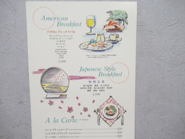 100系新幹線食堂車メニュー