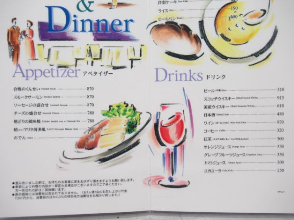 100系新幹線食堂車メニュー