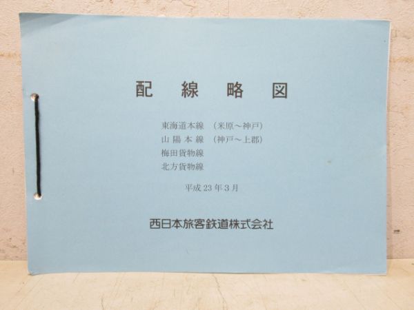 配線略図