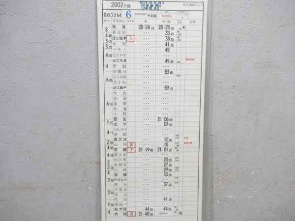 福井運転センターサンダーバード2仕業
