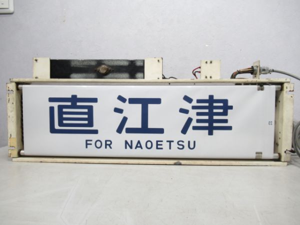12系行先表示器 (宮原客車区)