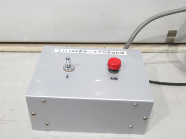 12系行先表示器 (宮原客車区)