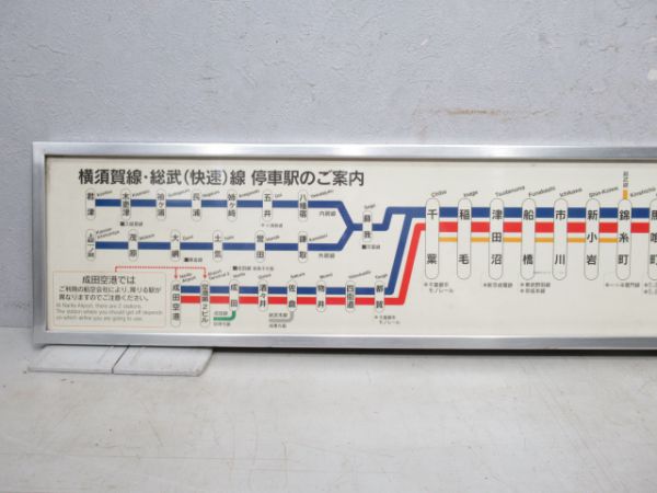 横須賀線・総武快速線停車駅案内板