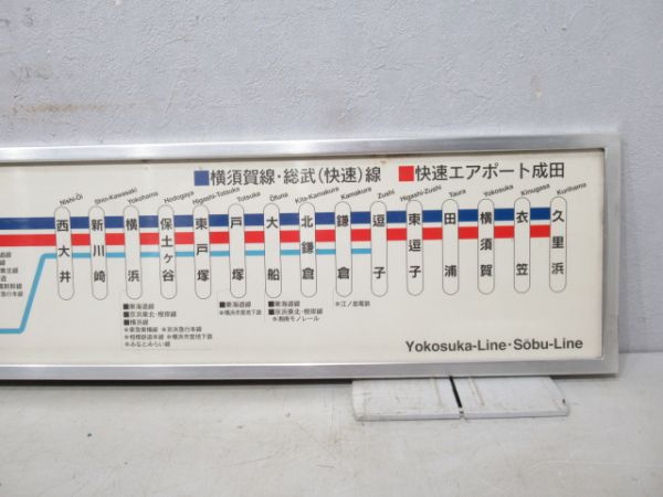 横須賀線・総武快速線停車駅案内板
