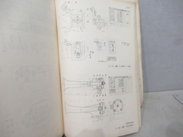 新幹線旅客電車 増補改訂版付図Ⅱ
