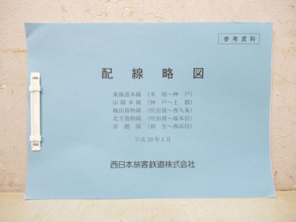 配線略図