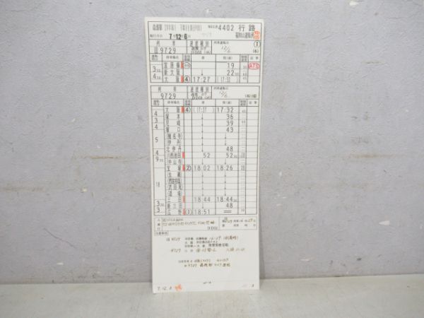 福知山運転所49系マイテ揃い