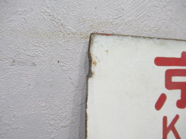 松江⇔京都/逆向き(両面福知山線経由)