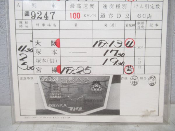 宮原機関区イベント列車揃い