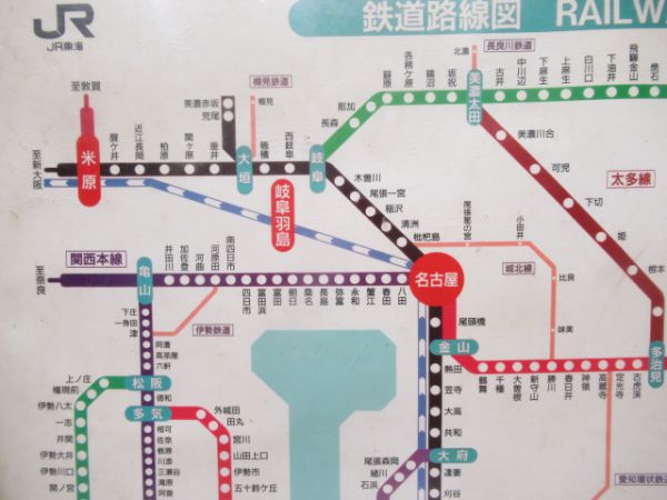 JR東海路線図