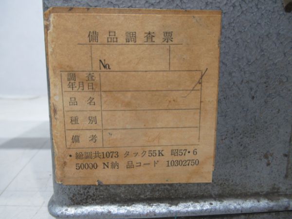 鉄道会社タイムレコーダー