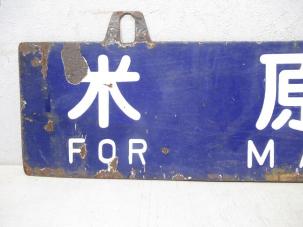 金沢行/米原行