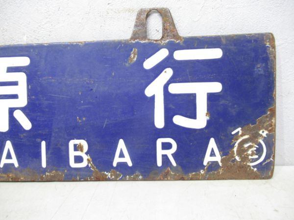 金沢行/米原行