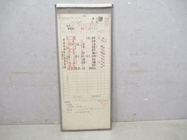 小郡区C57揃い
