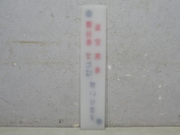 Ⓑ寝台券または指定席券...