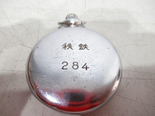 秋鉄