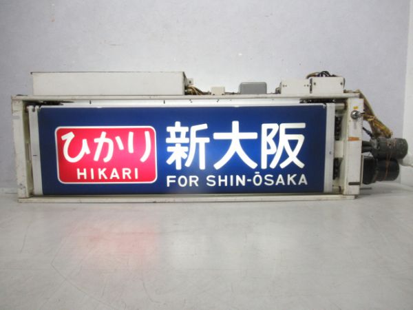 0系行先表示器