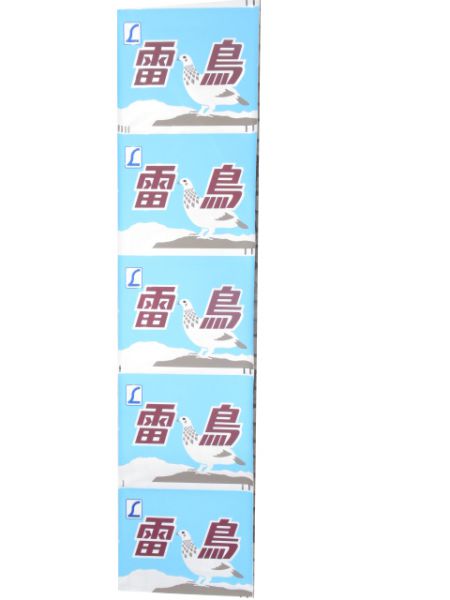 485系前面絵幕