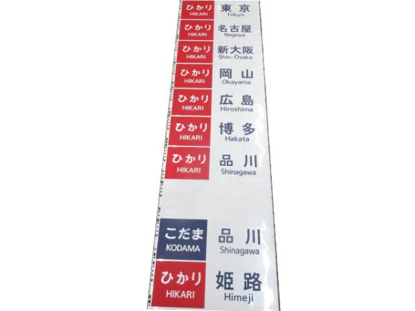 700系 新幹線