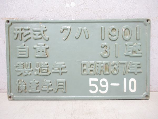 南海自重板