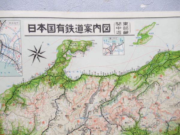 国鉄案内図(関東・中部・近畿)