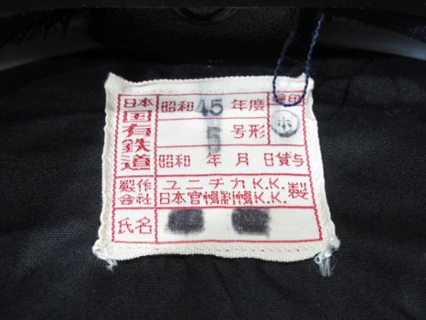 希少！国鉄　青函連絡船乗務員制帽　昭和レトロ 希少！国鉄 青函連絡船乗務員制帽 昭和レトロ コレクション