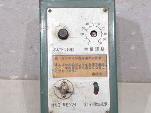 鉄道唱歌オルゴール