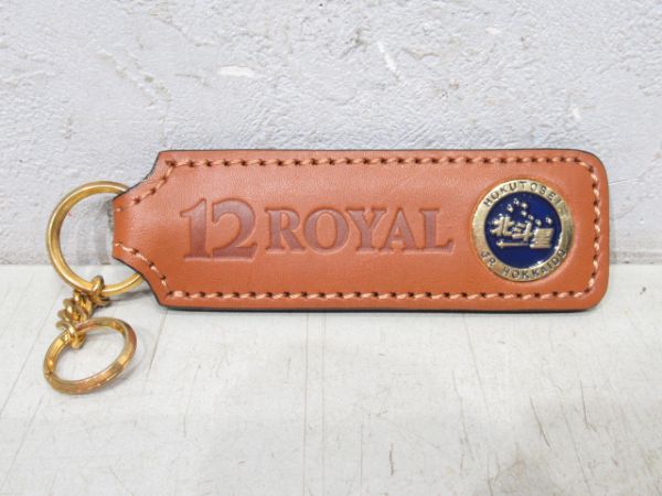 JR北海道北斗星12ROYALキーホルダー