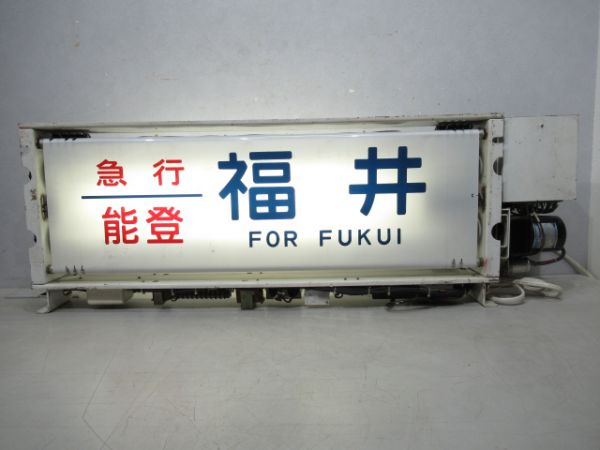 489系行先表示器(金沢)