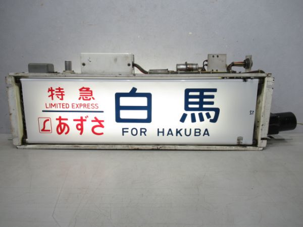 183系行先表示器(松本)
