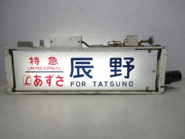 183系行先表示器(松本)