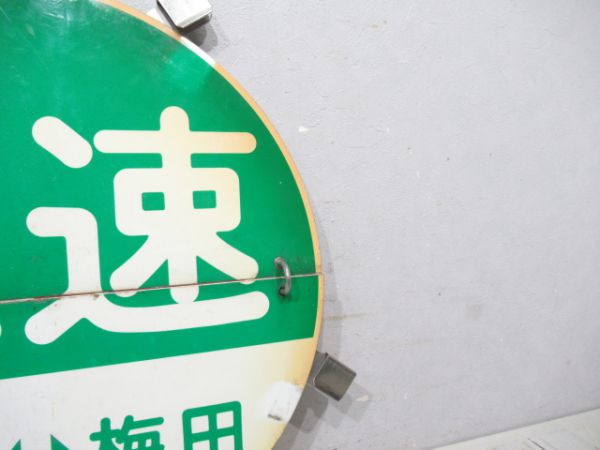 阪急 快速 河原町⇔梅田/回送