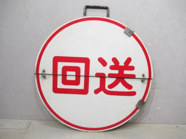 阪急 快速 河原町⇔梅田/回送