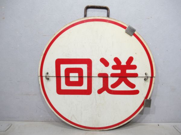 阪急 準急 仁川⇔梅田/回送