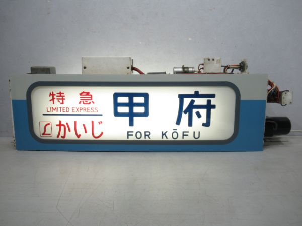189系行先表示器(松本運転所)