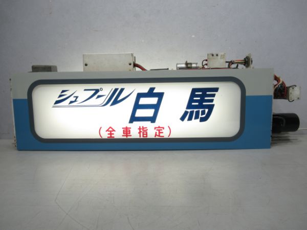 189系行先表示器(松本運転所)