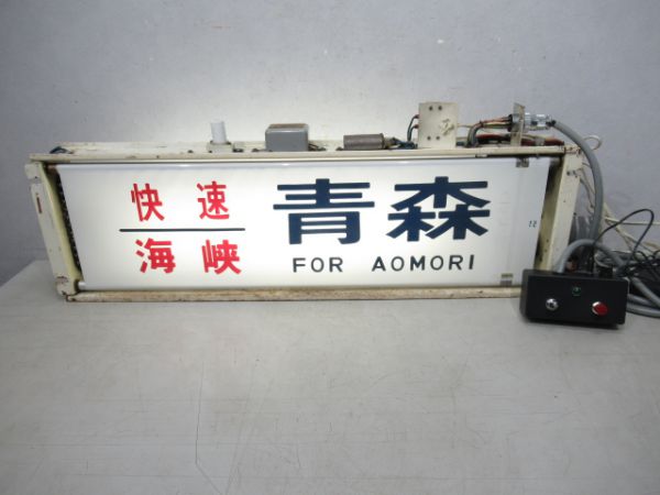 24系行先表示器(札幌運転所)