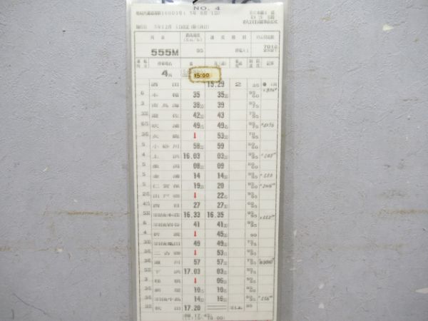 秋田運輸区いなほ揃い