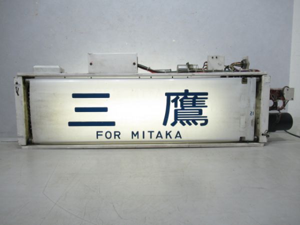 103系行先表示器(中央・総武線)