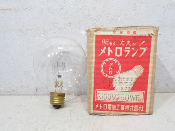 メトロランプ (電球)